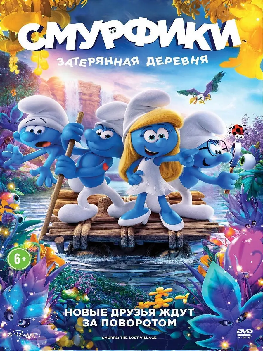 Смурфики. Затерянная деревня м-ф DVD PrioritY. 10592371 купить в  интернет-магазине Wildberries