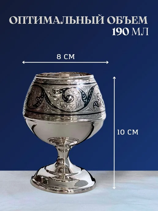 Тутта Серебряный бокал для коньяка, столовое серебро кубачи, серебристый, фото 3