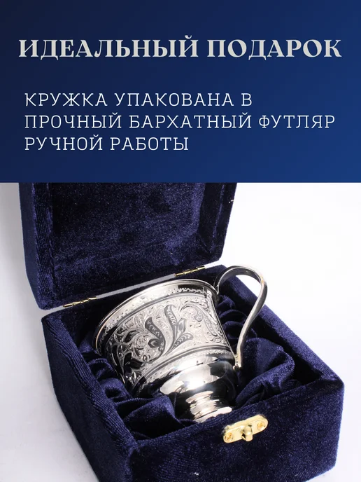 Тутта Серебряная кружка для чая и воды, серебристый, фото 4