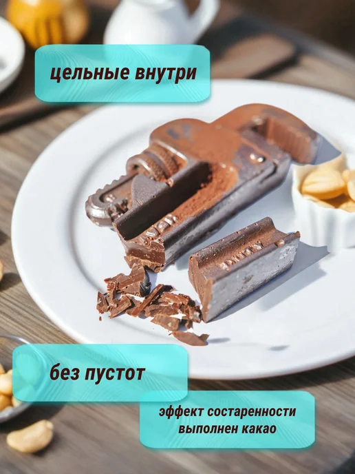 Суровый русский шоколад Шоколадный набор набор №21 Ключи тёмные, вариант, фото 6