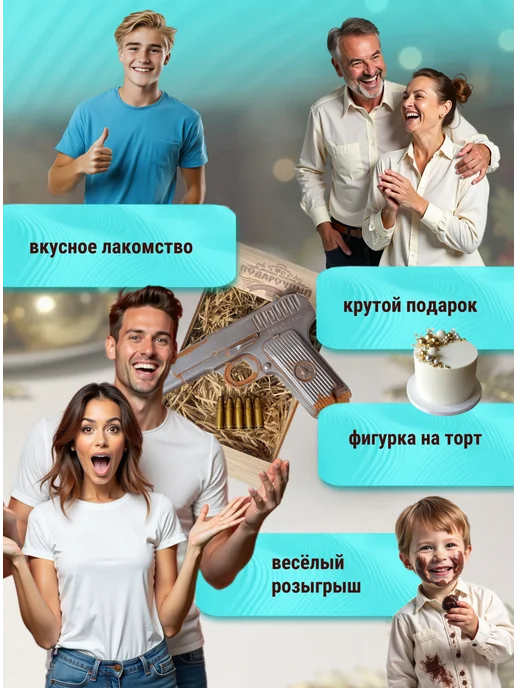 Суровый русский шоколад Шоколадный набор "Пистолет" 300 гр, 300 г, фото 2