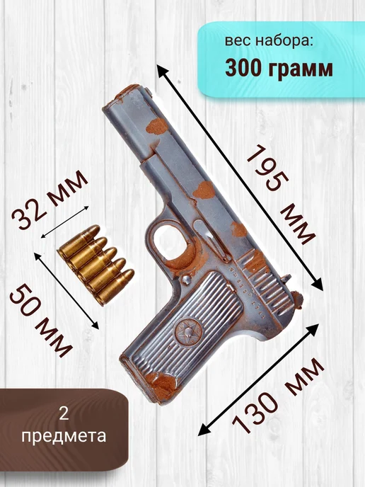 Суровый русский шоколад Шоколадный набор "Пистолет" 300 гр, 300 г, фото 6