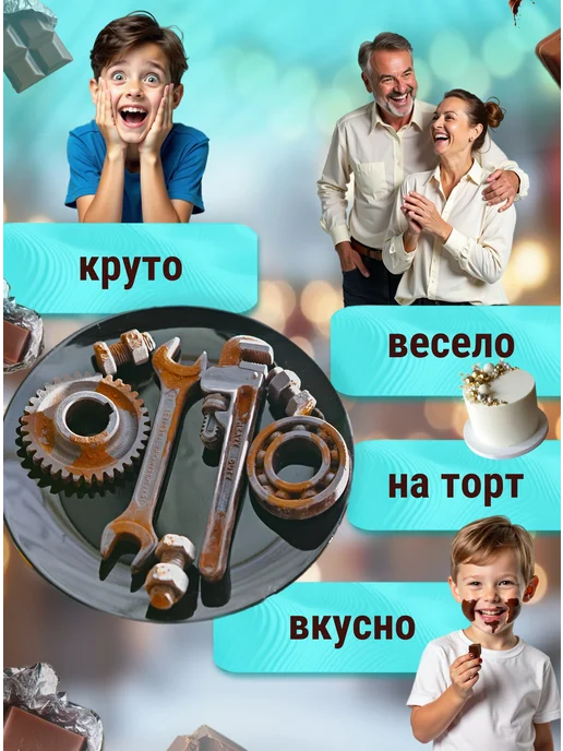 Суровый русский шоколад Шоколадный набор №27 Мастер, вариант, фото 2