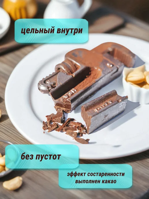 Суровый русский шоколад Шоколадный набор №27 Мастер, вариант, фото 4