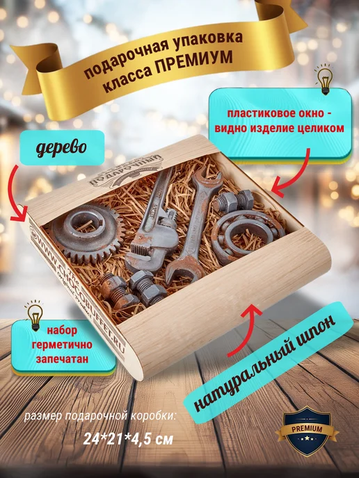 Суровый русский шоколад Шоколадный набор №27 Мастер, вариант, фото 7