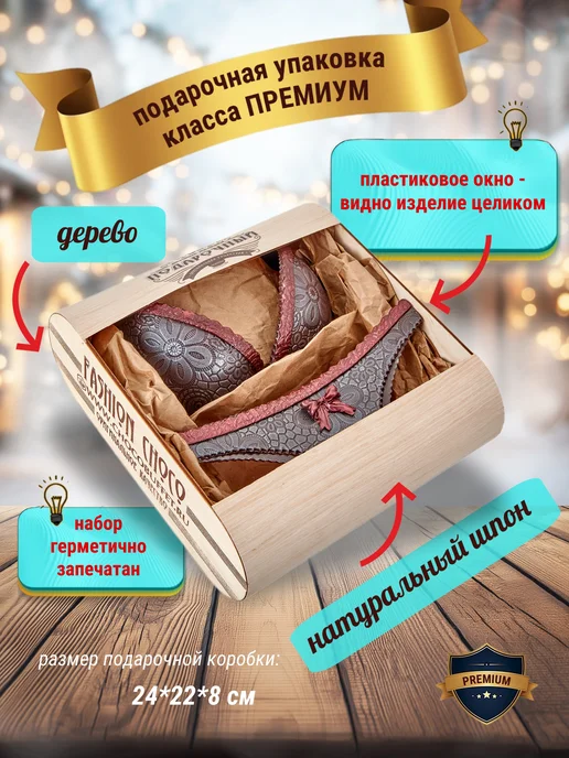 Суровый русский шоколад Шоколадный набор №55 Бельё молочный, вариант, фото 7