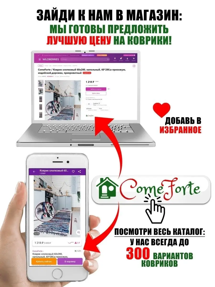 Коврик хлопковый напольный 60*180 см ComeForte 10594219 купить за 790 ₽ в  интернет-магазине Wildberries