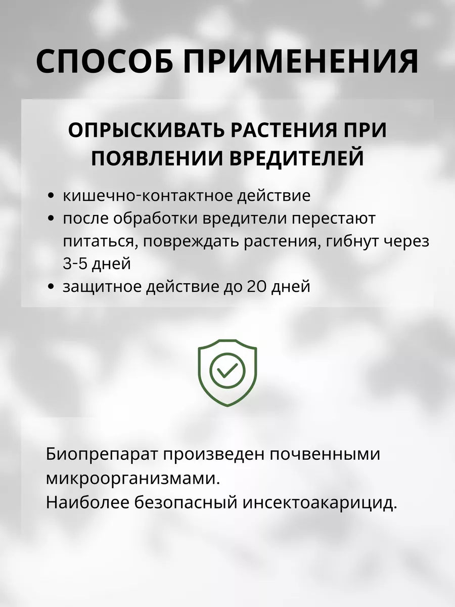 Фитоверм Форте средство от тли на цветах и вредителей 50мл Зеленая Аптека  Садовода 10594461 купить за 359 ₽ в интернет-магазине Wildberries