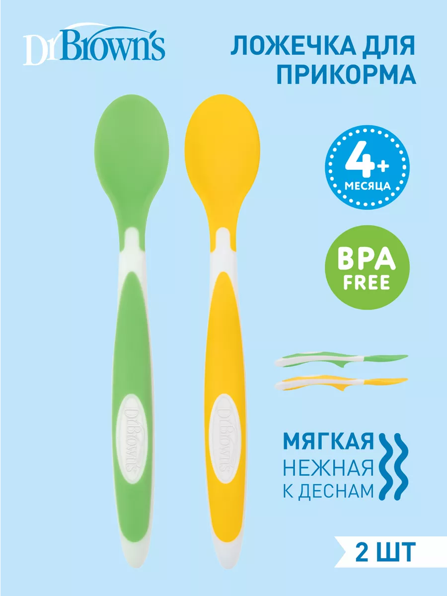 Детская ложечка для кормления мягкая 2 шт