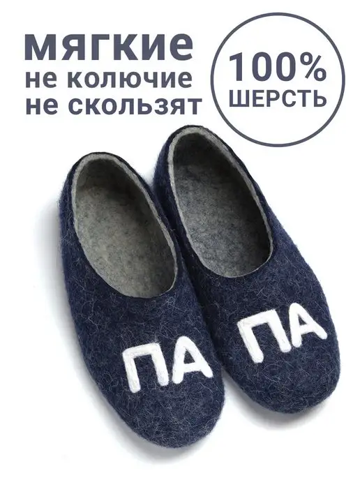 Woole Мужские тапочки войлочные из шерсти, синий