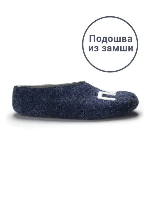 Woole Мужские тапочки войлочные из шерсти, синий, фото 2