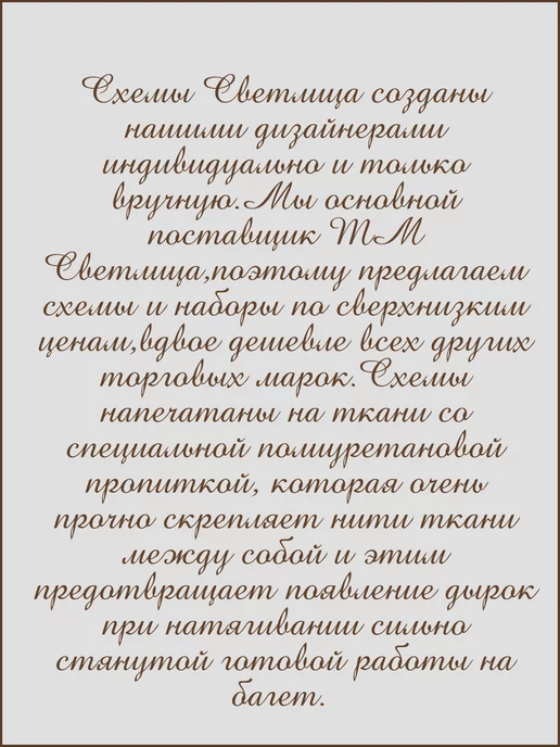 Бисер бусины стразы Схема для вышивания бисером 49,2*21,8см, 49.2x21.8 см, фото 3