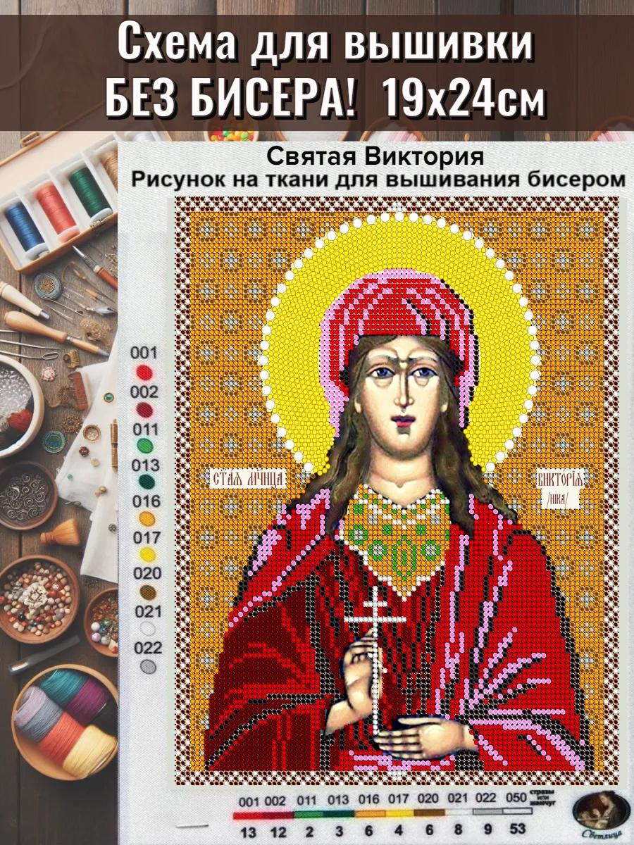 Полная вышивка бисером