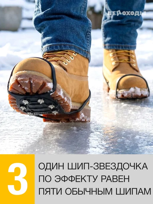 ЛЕДОХОДЫ Ледоступы на обувь женские мужские с шипами зимние 6х6 Z, 6x6, фото 6