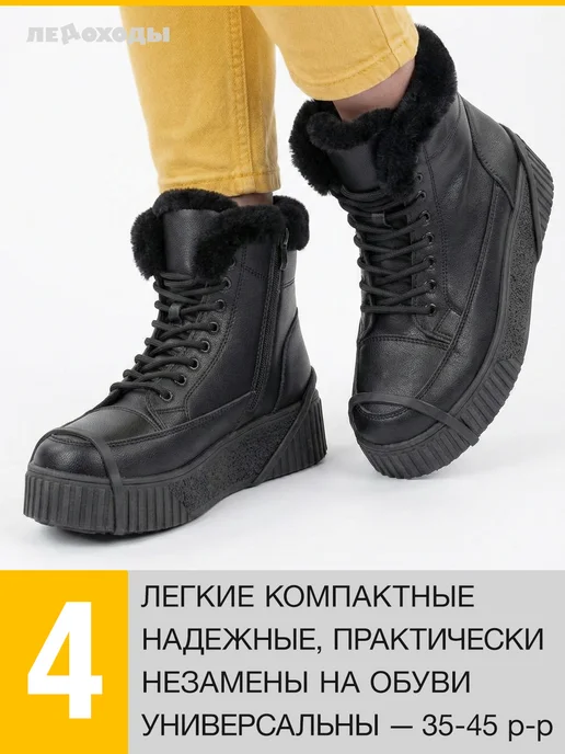 ЛЕДОХОДЫ Ледоступы на обувь женские мужские с шипами зимние 6х6 Z, 6x6, фото 7