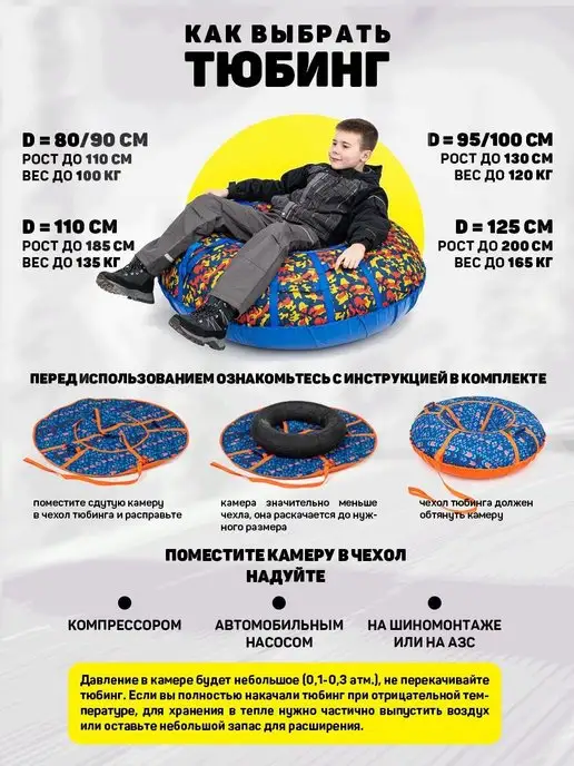 TubingPro Ватрушка зимняя тюбинг для катания 125 см, оранжевый, фото 5
