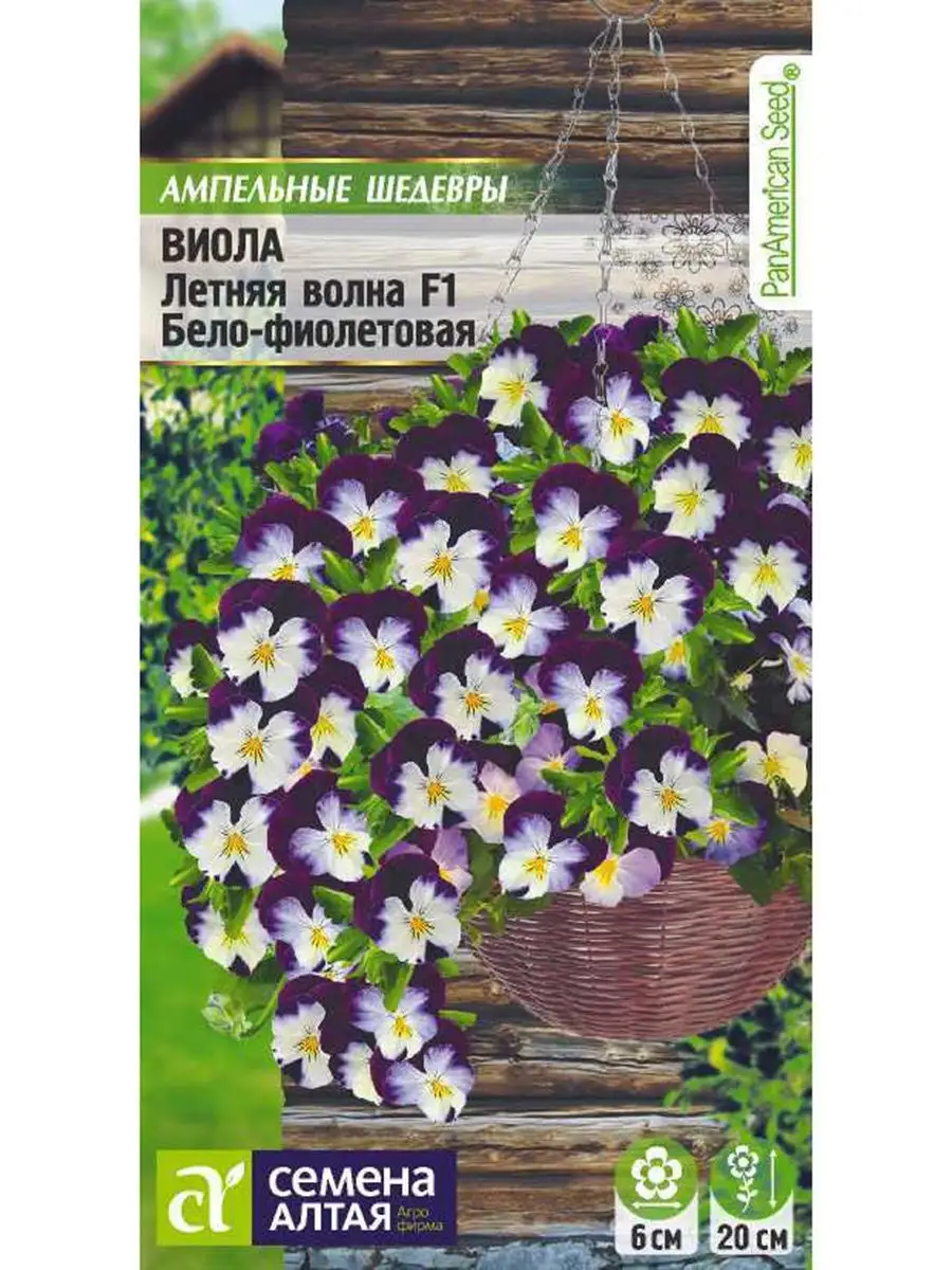 Семена Виолы Купить В Интернет Магазине