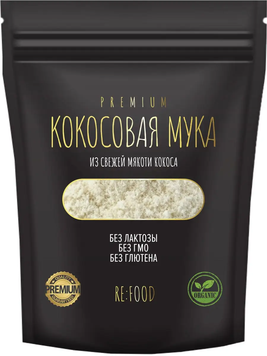 Кокосовая мука натуральная PREMIUM (Coco muka organic) 200 грамм RE:FOOD  10610374 купить в интернет-магазине Wildberries