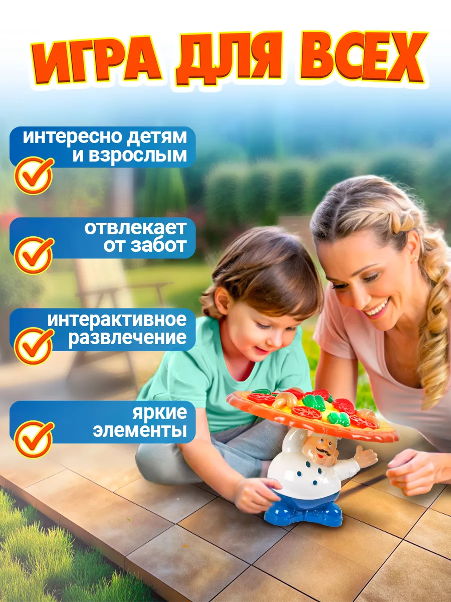 Игра Игродром Неуловимая пицца 1Toy 10612258 купить за 819 ₽ в  интернет-магазине Wildberries