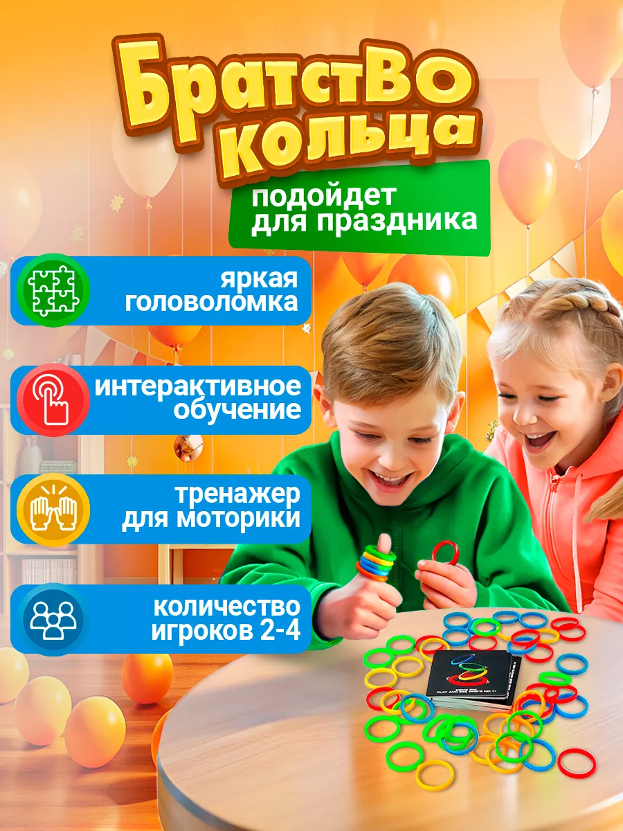 Игра настольная 