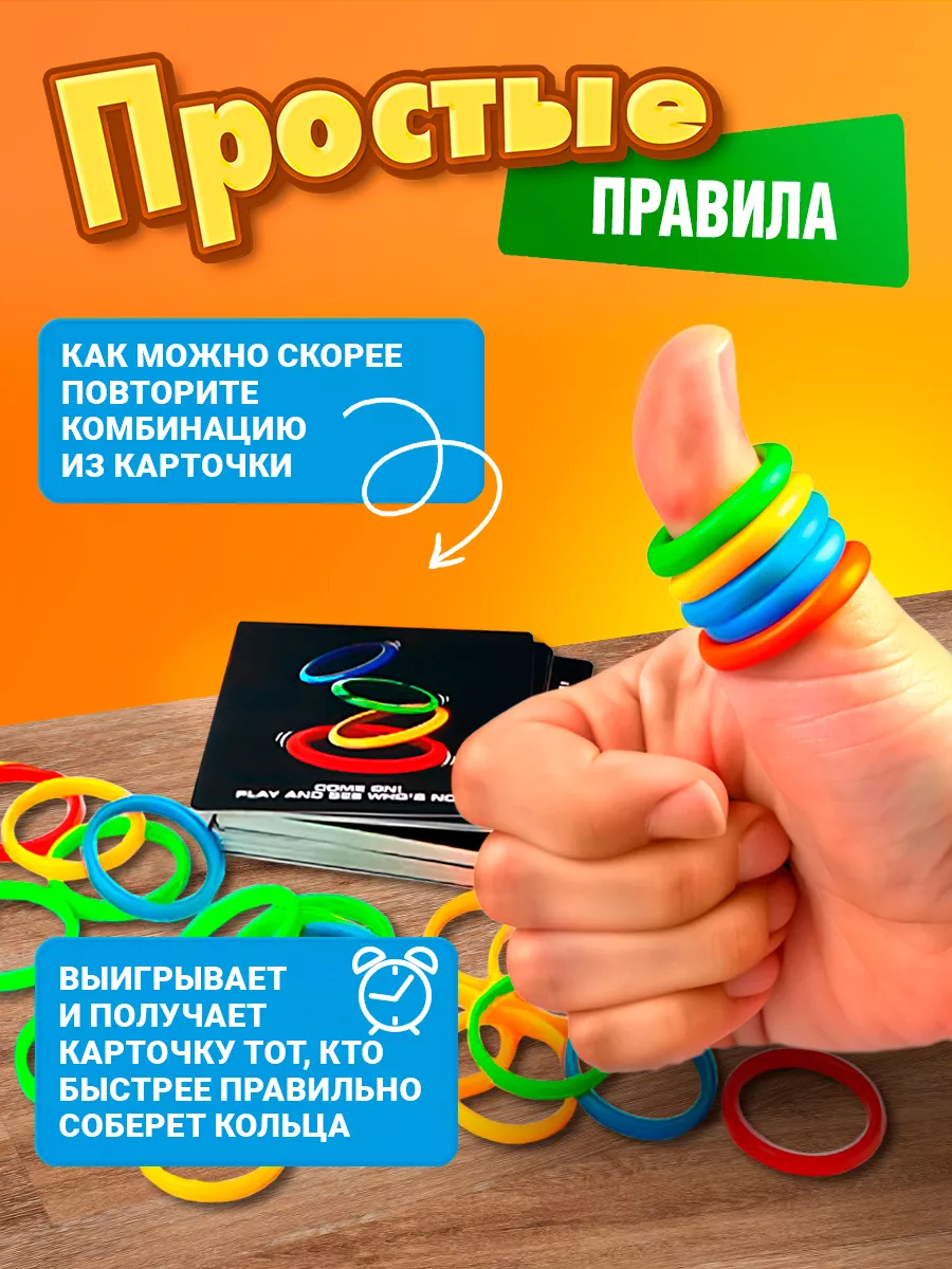 Игра настольная 