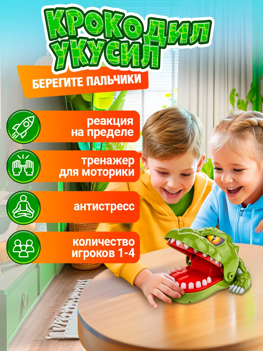 Игра настольная 