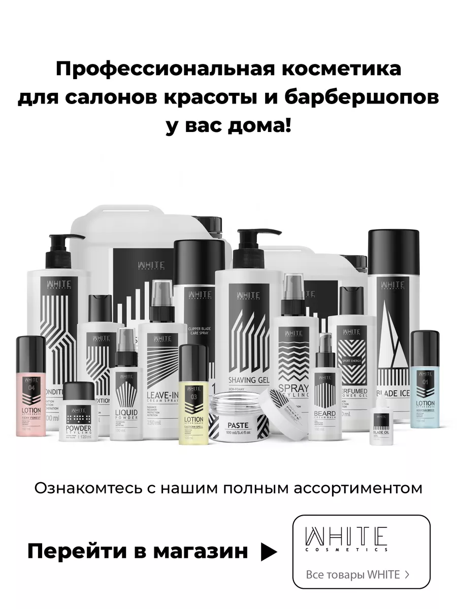 Глина для волос матовый финиш 50 мл White Cosmetics 10612666 купить за 720  ₽ в интернет-магазине Wildberries