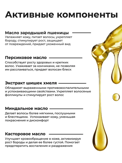 WHITE COSMETICS Масло для роста бороды и волос, белый, фото 3