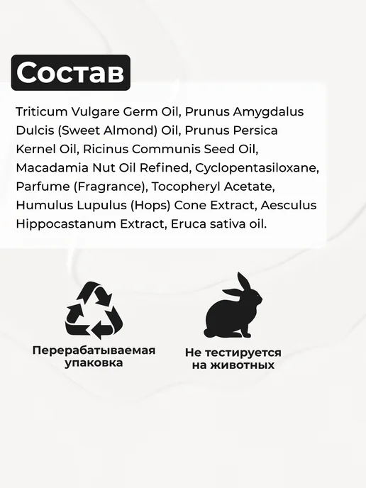 WHITE COSMETICS Масло для роста бороды и волос, белый, фото 5