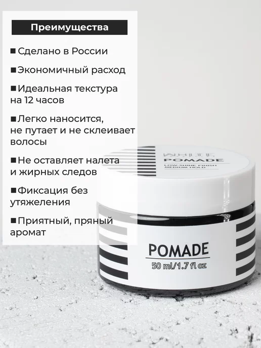 WHITE COSMETICS Помада для укладки волос, белый, фото 2