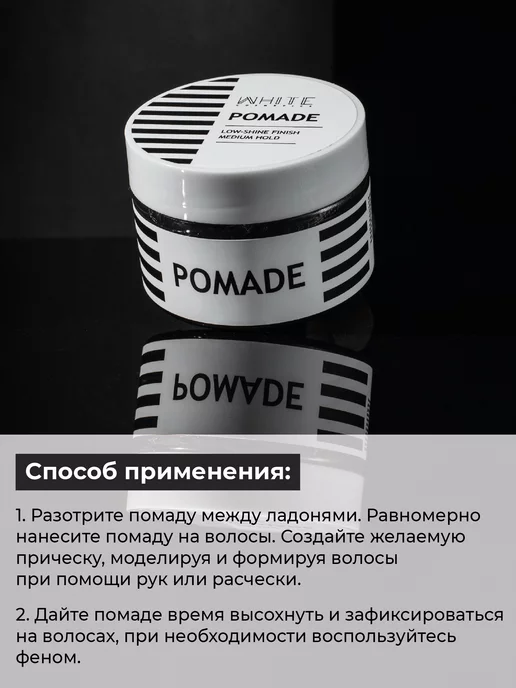 WHITE COSMETICS Помада для укладки волос, белый, фото 4