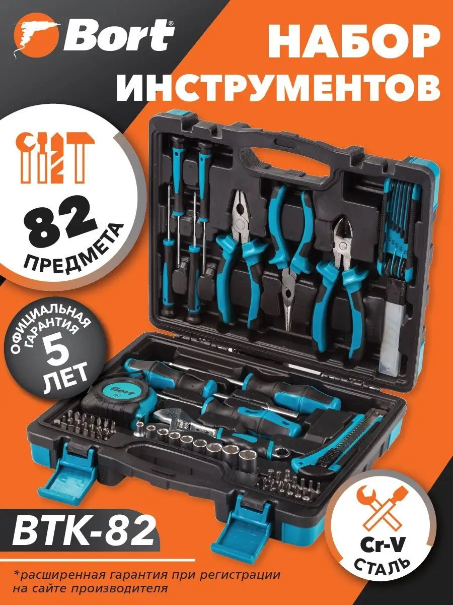 Набор ручного инструмента BTK-82 Bort 10615042 купить за 4 590 ₽ в  интернет-магазине Wildberries