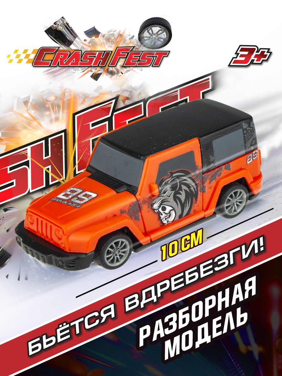 Машинка CrashFest гоночная спортивная 1 шт. 1Toy 10615343 купить в  интернет-магазине Wildberries