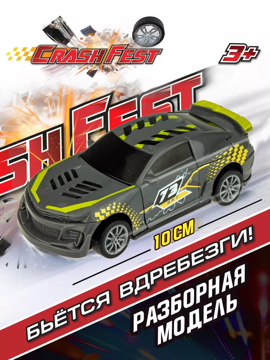 Машинка CrashFest гоночная инерционная 1 шт. 1Toy 10615346 купить за 372 ₽  в интернет-магазине Wildberries