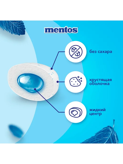 Mentos Жевательная резинка Pure Fresh Свежая мята, 4 шт по 100 г, 4 шт, 100 г, фото 3