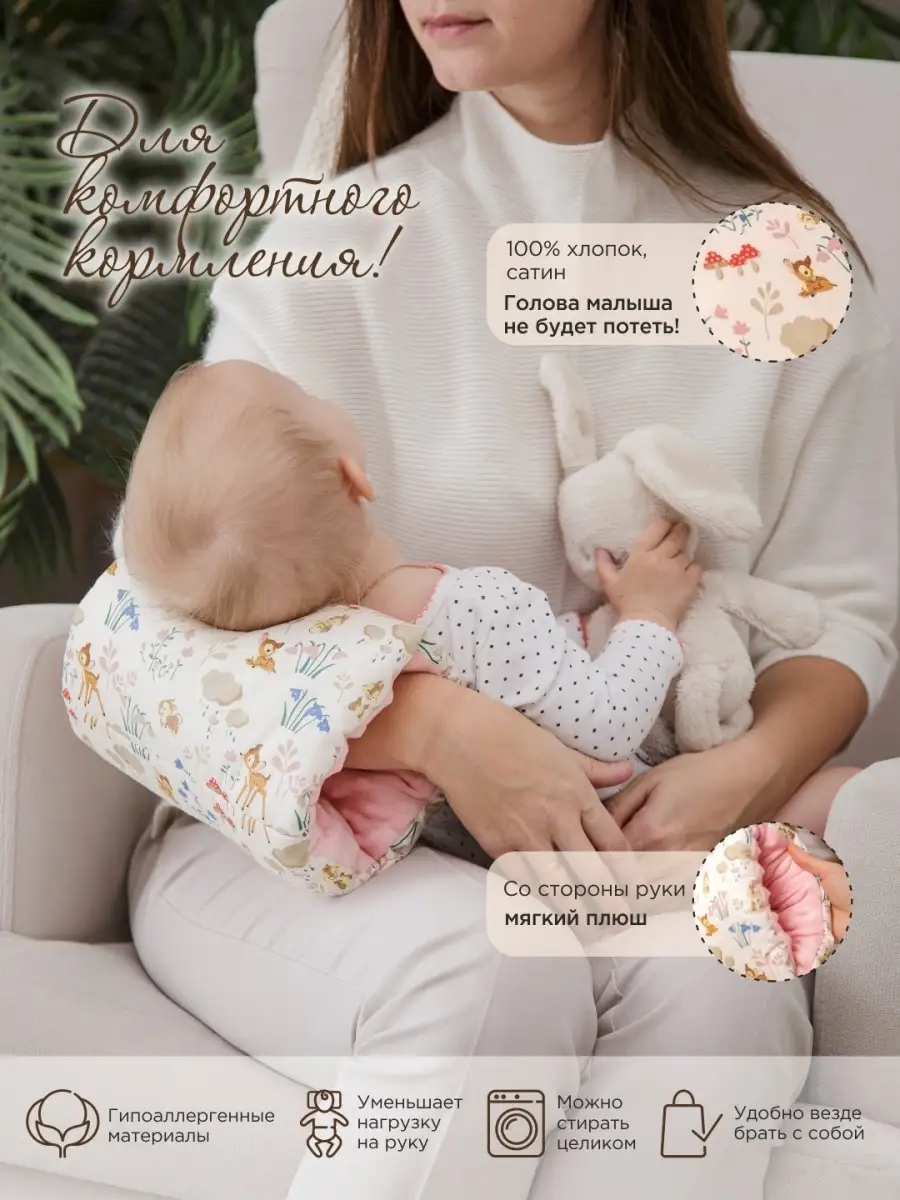 Подушка для кормления двойни своими руками! Для чайников! — 5 ответов | форум Babyblog