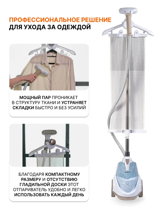BORT Вертикальный отпариватель для одежды Comfort +, синий, фото 2