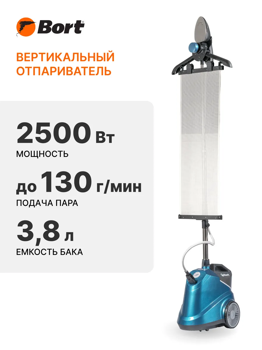 Отпариватель для одежды Pro Iron Bort 10617738 купить за 15 788 ₽ в  интернет-магазине Wildberries