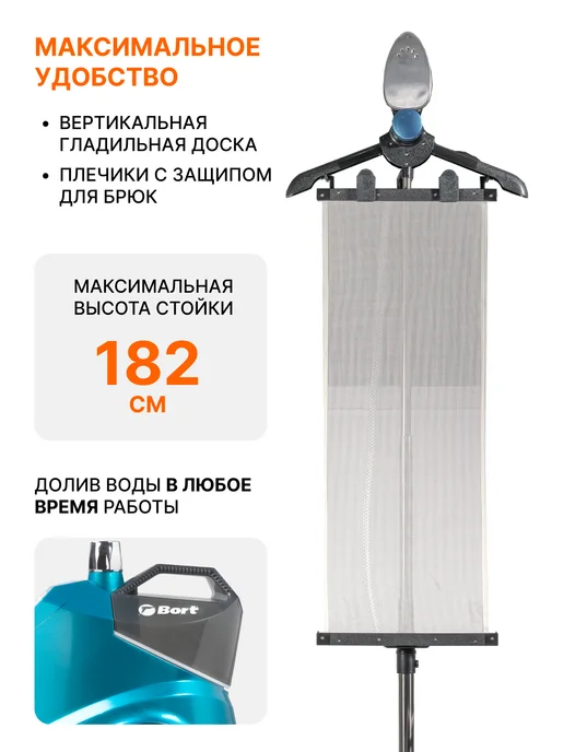 BORT Вертикальный отпариватель для одежды Pro Iron, синий, фото 2