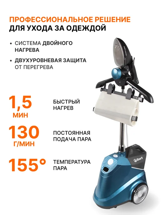 BORT Вертикальный отпариватель для одежды Pro Iron, синий, фото 3