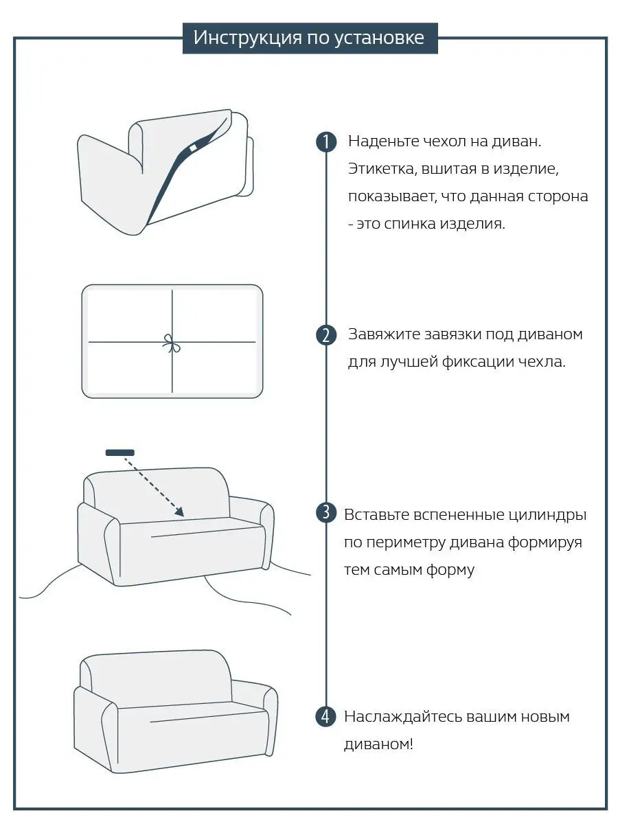 Чехол на диван одноместный ширина 90*140 см Стильный дом 10617880 купить в  интернет-магазине Wildberries