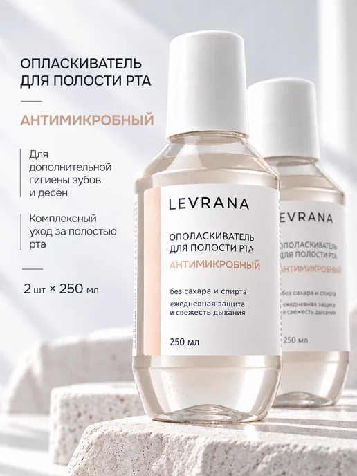 levrana Ополаскиватель для полости рта Антимикробный, 2 шт по 250 мл, 2 шт, 250 мл