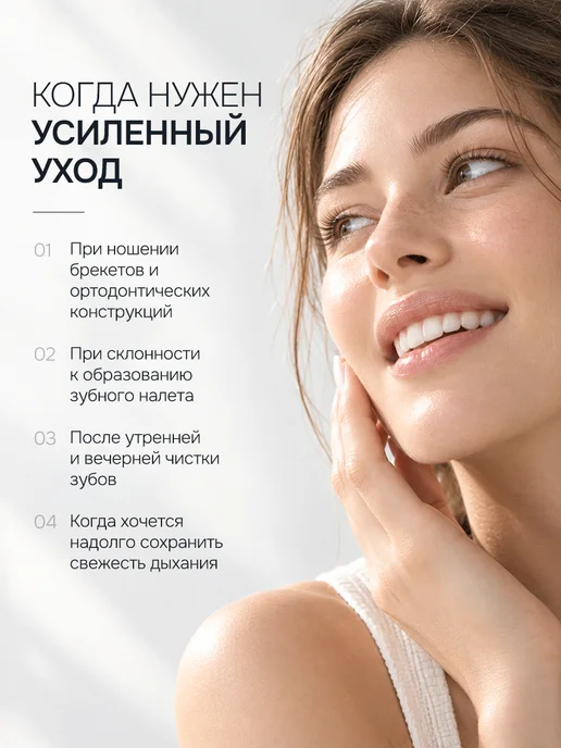 levrana Ополаскиватель для полости рта Антимикробный, 2 шт по 250 мл, 2 шт, 250 мл, фото 5