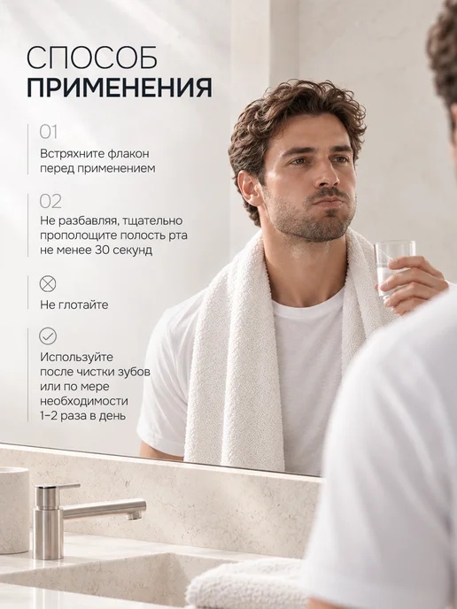 levrana Ополаскиватель для полости рта Антимикробный, 2 шт по 250 мл, 2 шт, 250 мл, фото 7