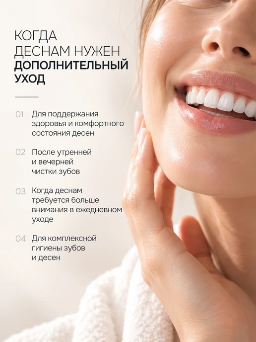 levrana Ополаскиватель для полости рта Укрепление дёсен, 2 шт, 2 шт, фото 5