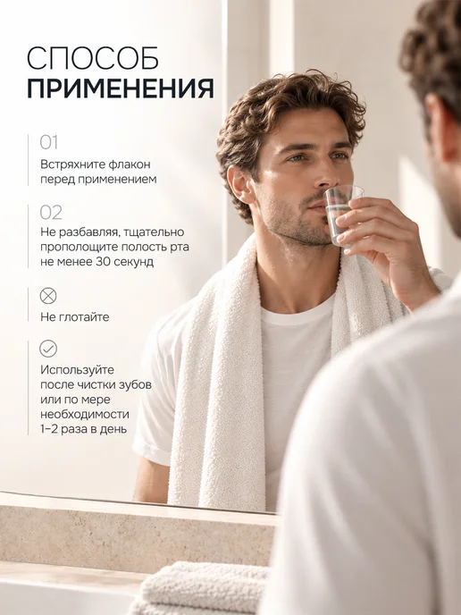 levrana Ополаскиватель для полости рта Укрепление дёсен, 2 шт, 2 шт, фото 7
