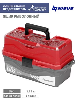 Ящик рыболовный для снастей Tackle Box трехполочный красный NISUS 10621458 купить за 1 422 ₽ в интернет-магазине Wildberries