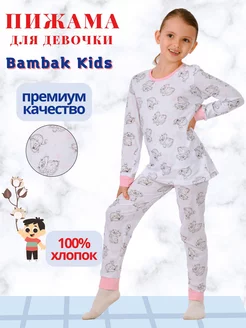 Пижама Bambak Kids 10622944 купить за 350 ₽ в интернет-магазине Wildberries