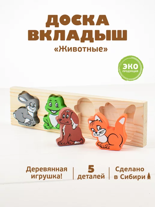 Игрушки из дерева