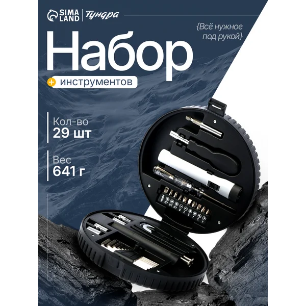 Подарочный набор инструментов для дома